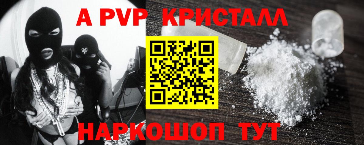 Альфа ПВП СК КРИС Камышин