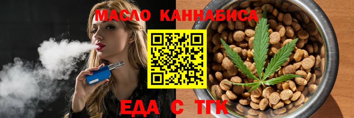 Печенье с ТГК конопля  Вход с VPN  Камышин 