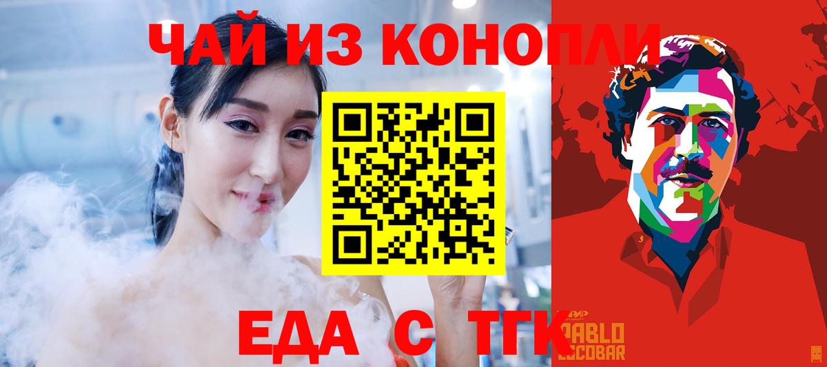 Печенье с ТГК конопля Камышин