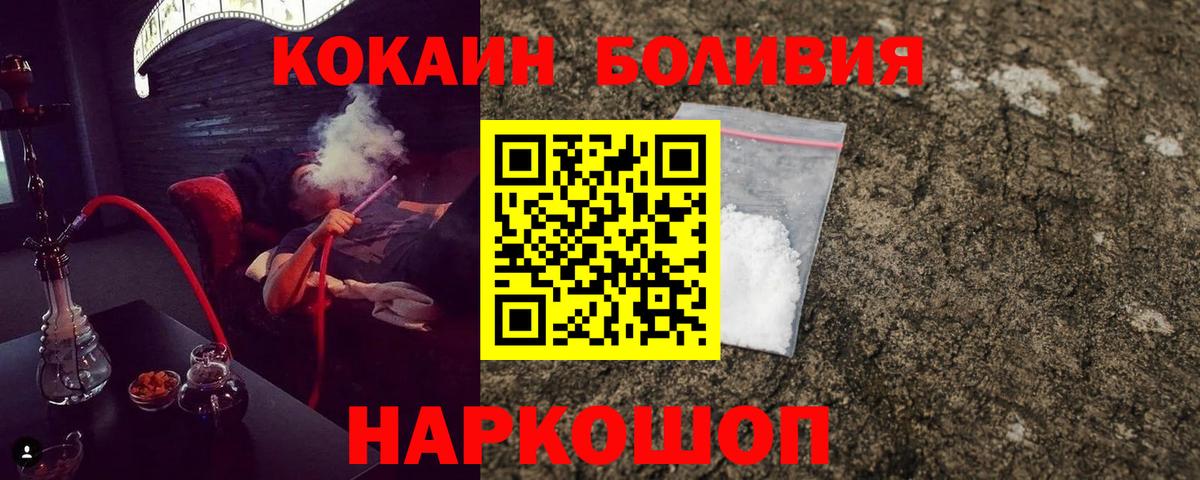 Кокаин Fish Scale Камышин