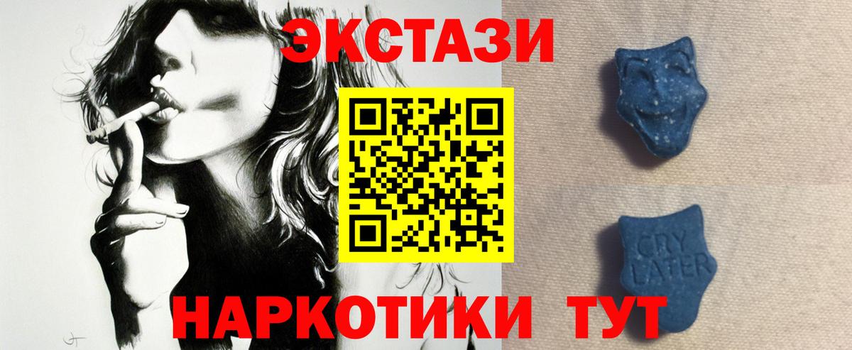 Экстази таблы Камышин