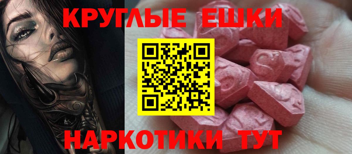 Ecstasy VHQ  ОМГ ОМГ маркетплейс  Экстази  Вход с VPN  Камышин  Экстази ешки 