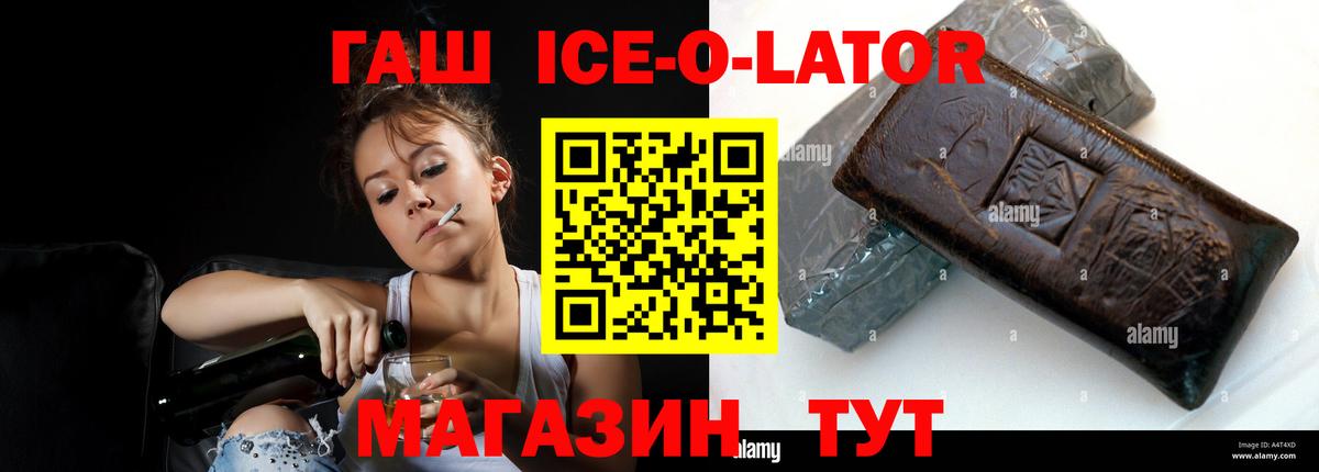 Камышин  ГАШ гарик  ГАШ  как найти наркотики  Вход с VPN  ГАШИШ убойный 
