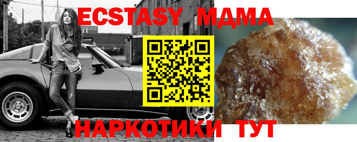 Камышин  MDMA  Вход с VPN  MDMA VHQ  MDMA crystal 