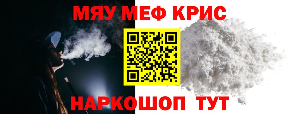 Камышин  Мефедрон  МЕФ VHQ  Вход с VPN  МЕФ VHQ 