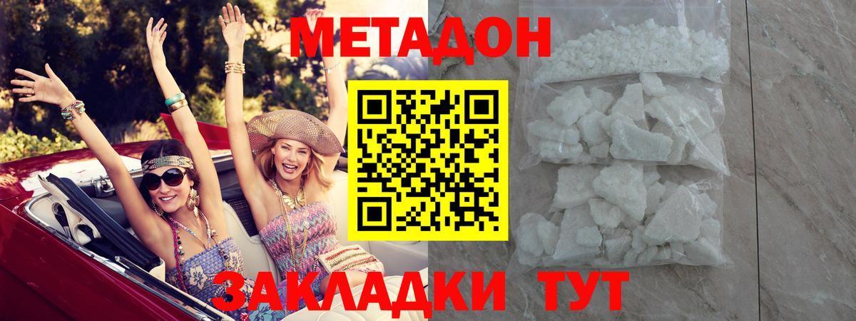 Метадон мёд  МЕТАДОН мёд  Вход с VPN  Камышин 
