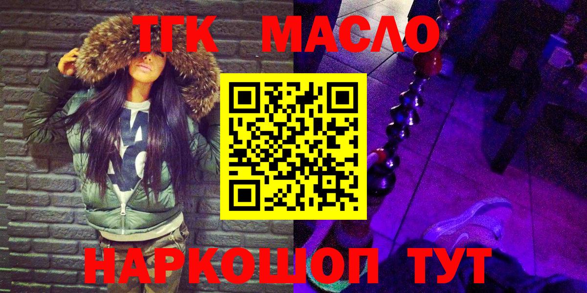 ТГК Wax  Вход с VPN  Камышин  Дистиллят ТГК вейп с тгк 